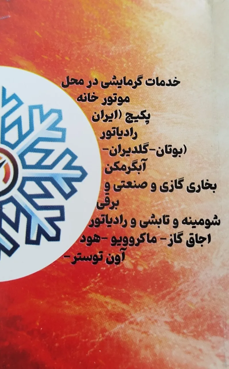 سازگارسرویس