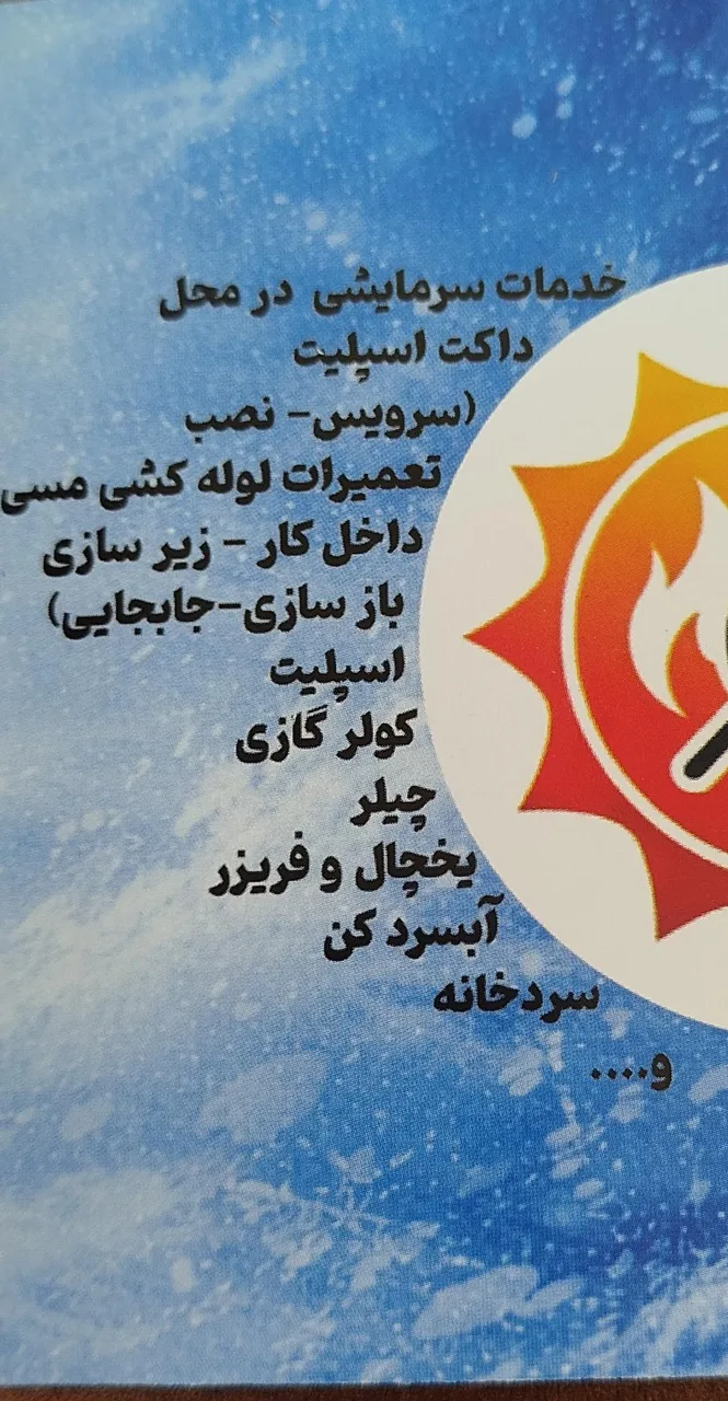 سازگارسرویس - تصویر 3