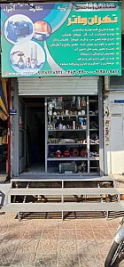 فروشگاه تاسیساتی تهران واتر
