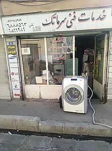 خدمات فنی سرماتک