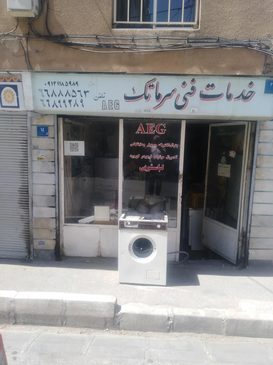 خدمات فنی سرماتک - تصویر 2