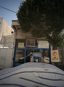 قالیشویی اصیل ایرانی