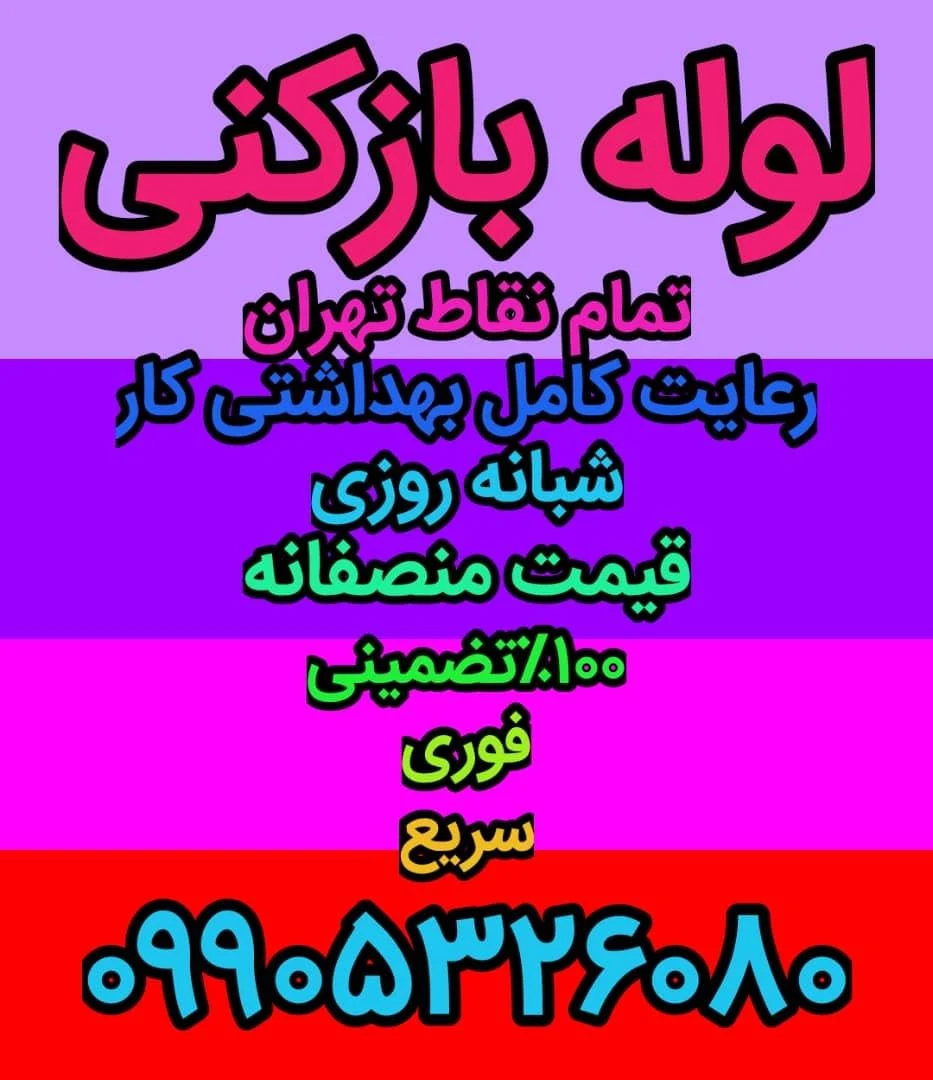 تعمیرات ساختمان نگاه - تصویر 2