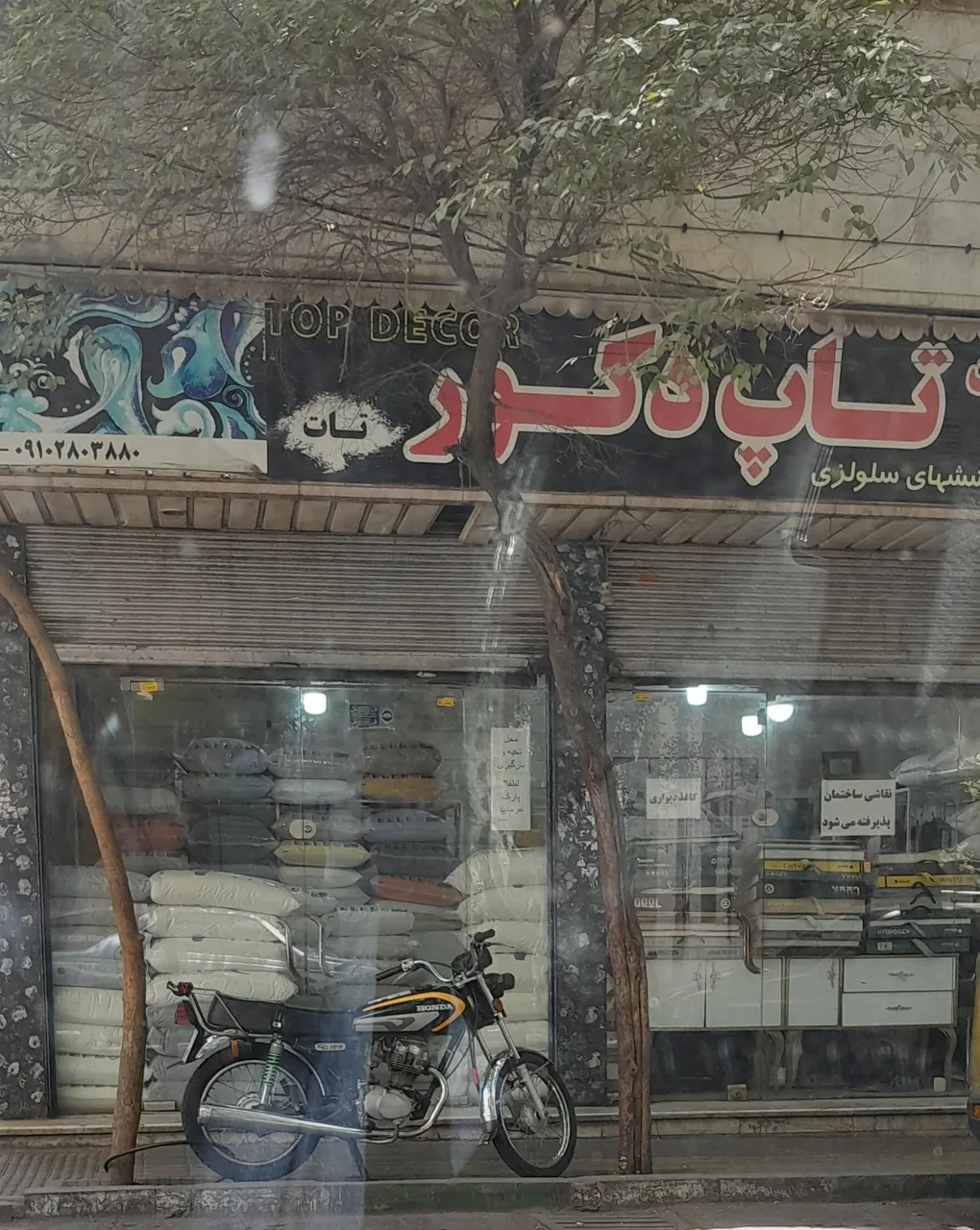 تاپ دکور