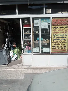 خدمات فنی برادران موحدی