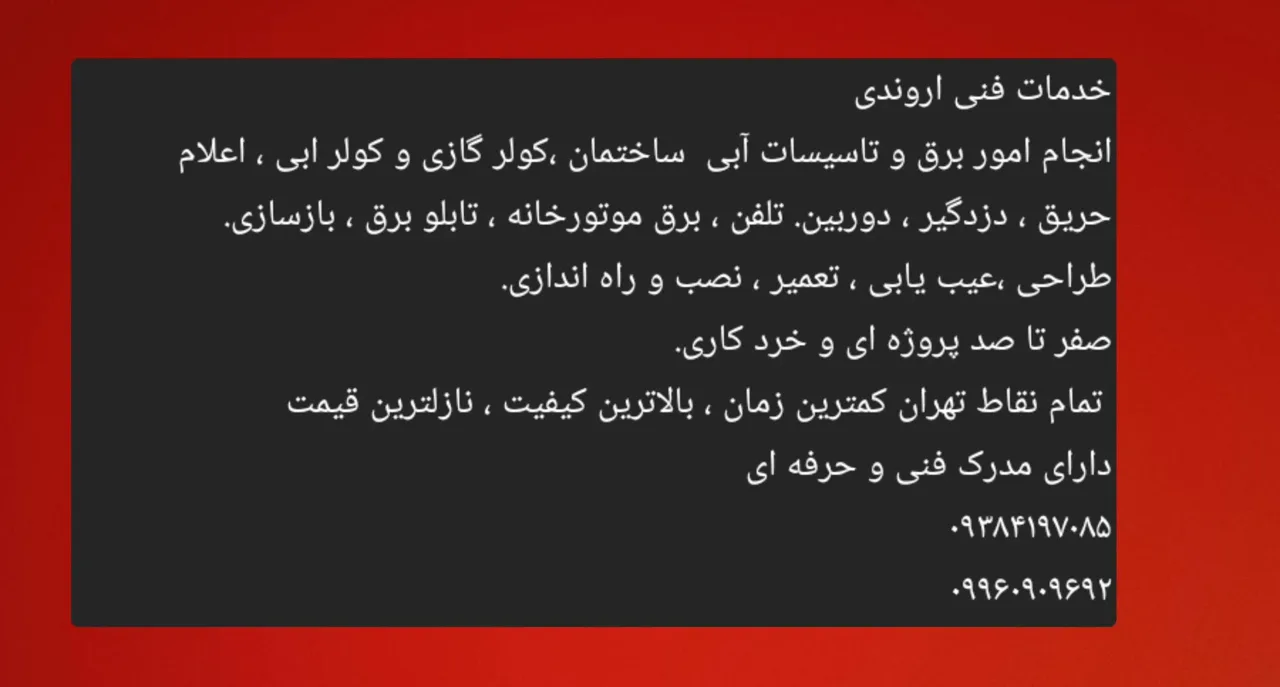 خدمات فنی اروندی