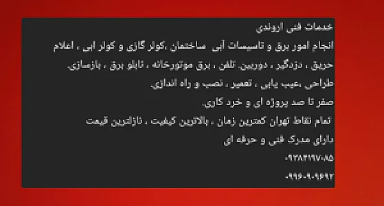 خدمات فنی اروندی