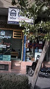 خدمات فنی تک