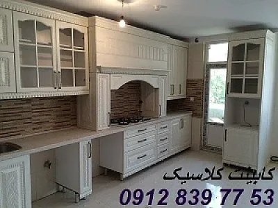 کابینت کلاسیک