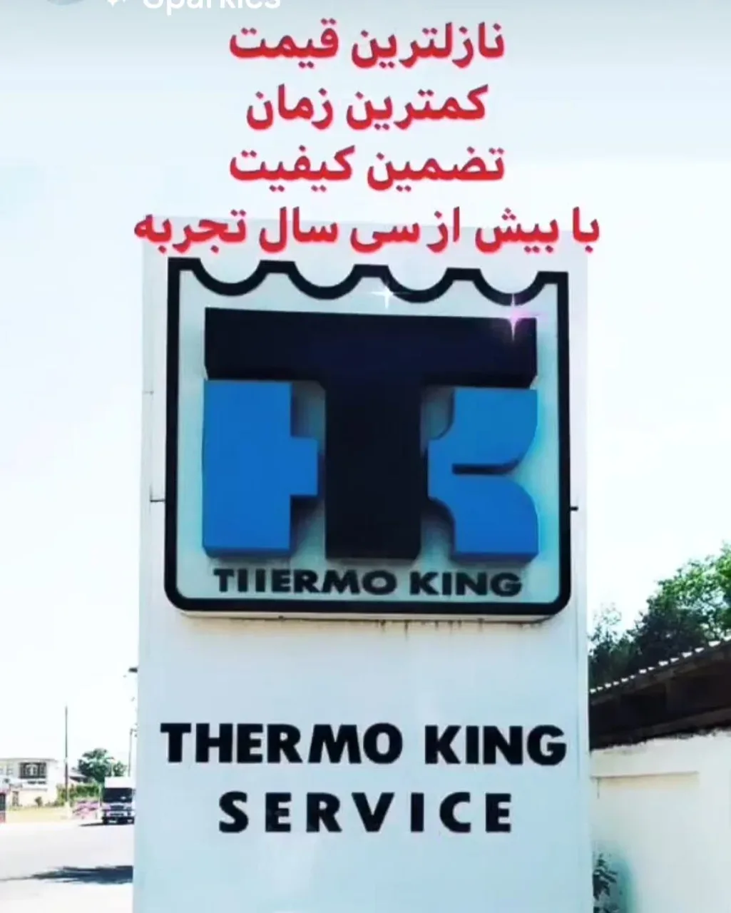 تعمیرگاه ترموکینگ فریزتک
