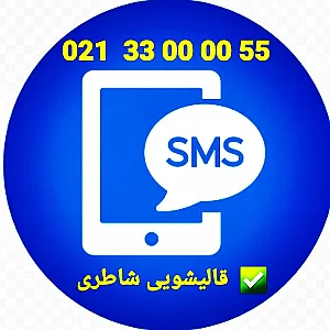 دفتر اداری قالیشویی شاطری