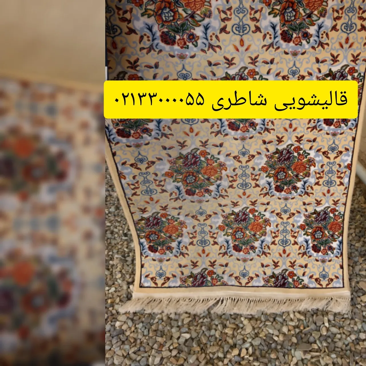 دفتر اداری قالیشویی شاطری - تصویر 4