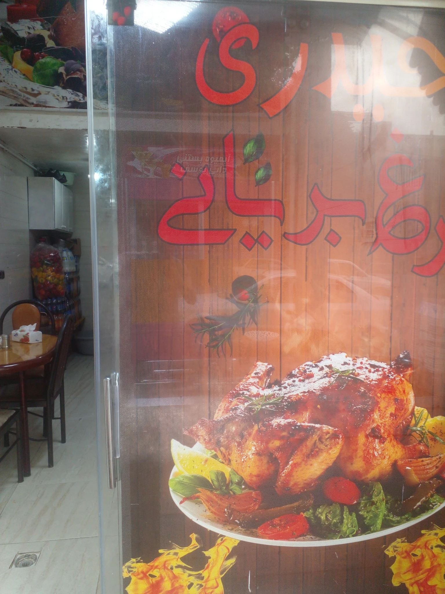 مرغ بریانی حیدری
