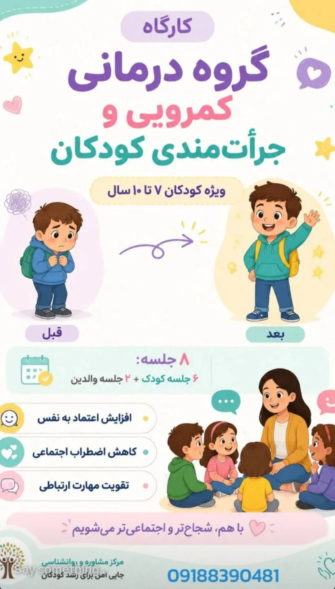 روانشناس مژده باویلی - تصویر 2