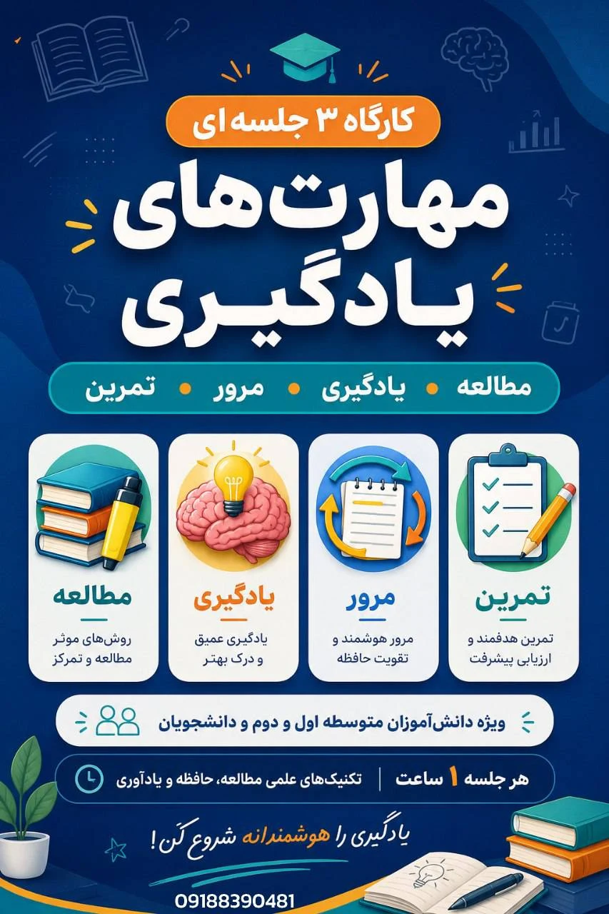 روانشناس مژده باویلی - تصویر 3