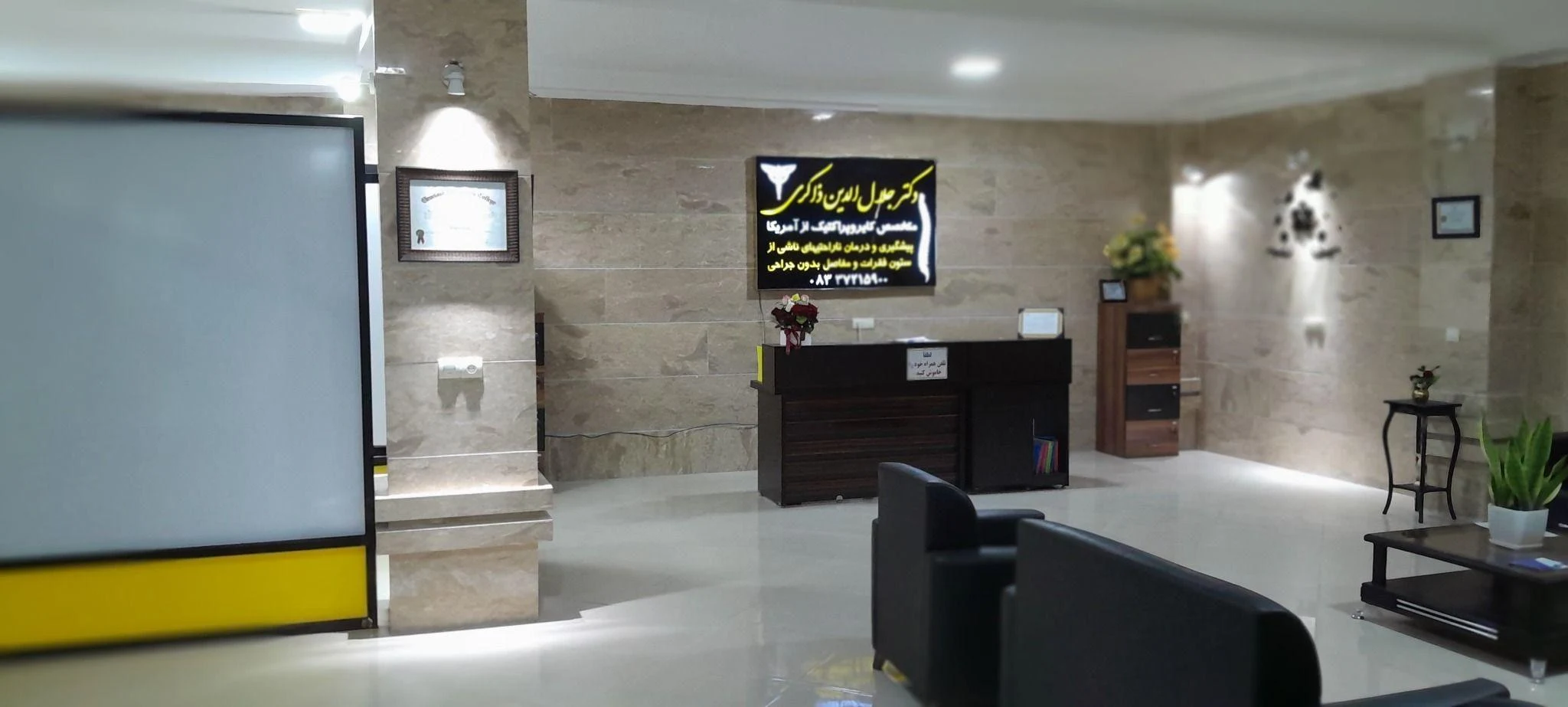 دکتر جلال الدین ذاکری - تصویر 4