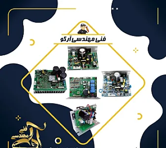 فنی مهندسی آرکو