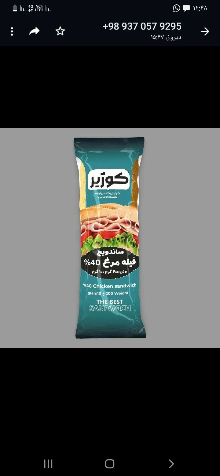 تولیدوپخش ساندویچ سردکوژیر