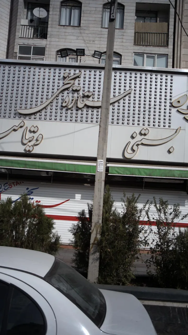 لوله کشی آب و گاز