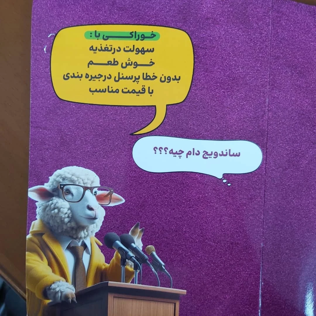 فروش خوراک دام