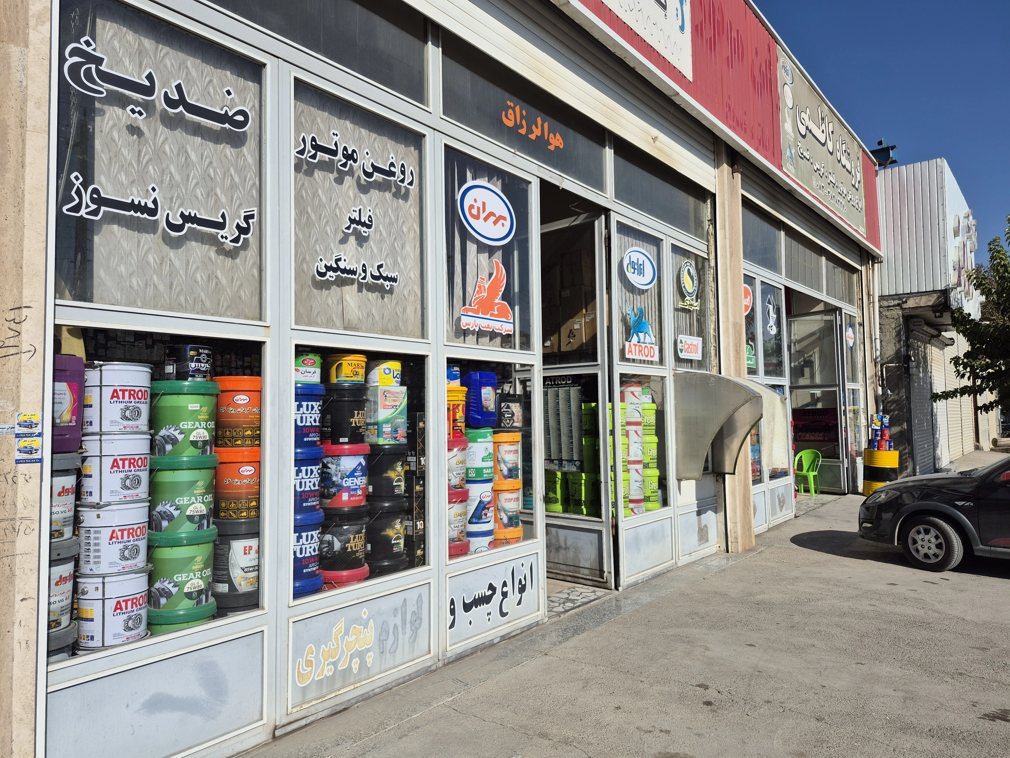 پخش روغن و فیلتر کاظمی