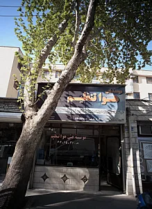 موسسه فنی هوا تنظیم