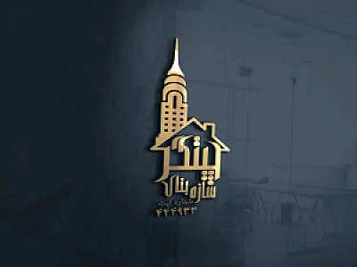 سازه بنای چیتگر