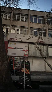 دفتر خدمات ساختمانی قلهک
