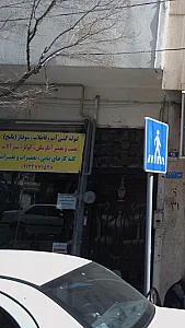 لوله کشی آب