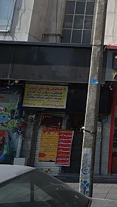 خدمات فنی و تاسیساتی پارسیان