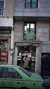 قالیشویی زارع
