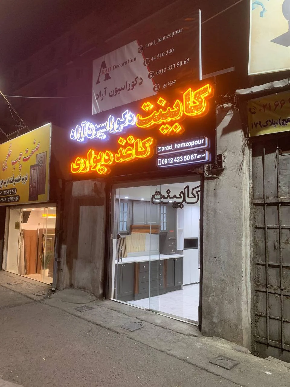 دکوراسیون داخلی آراد - تصویر 2