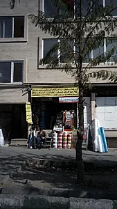تاسیسات ایرانیان