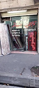 قالیشویی سناتور