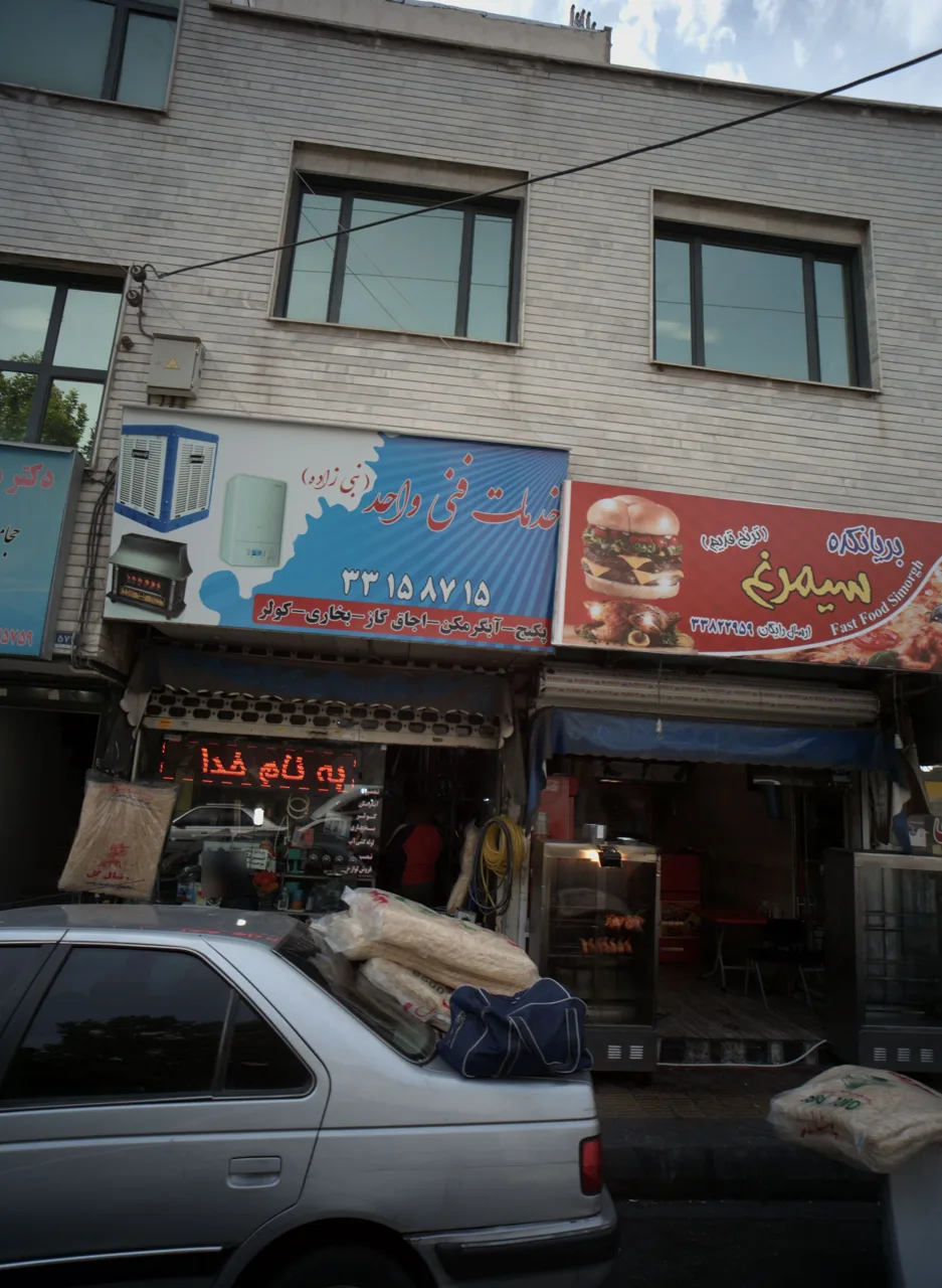 خدمات فنی واحد