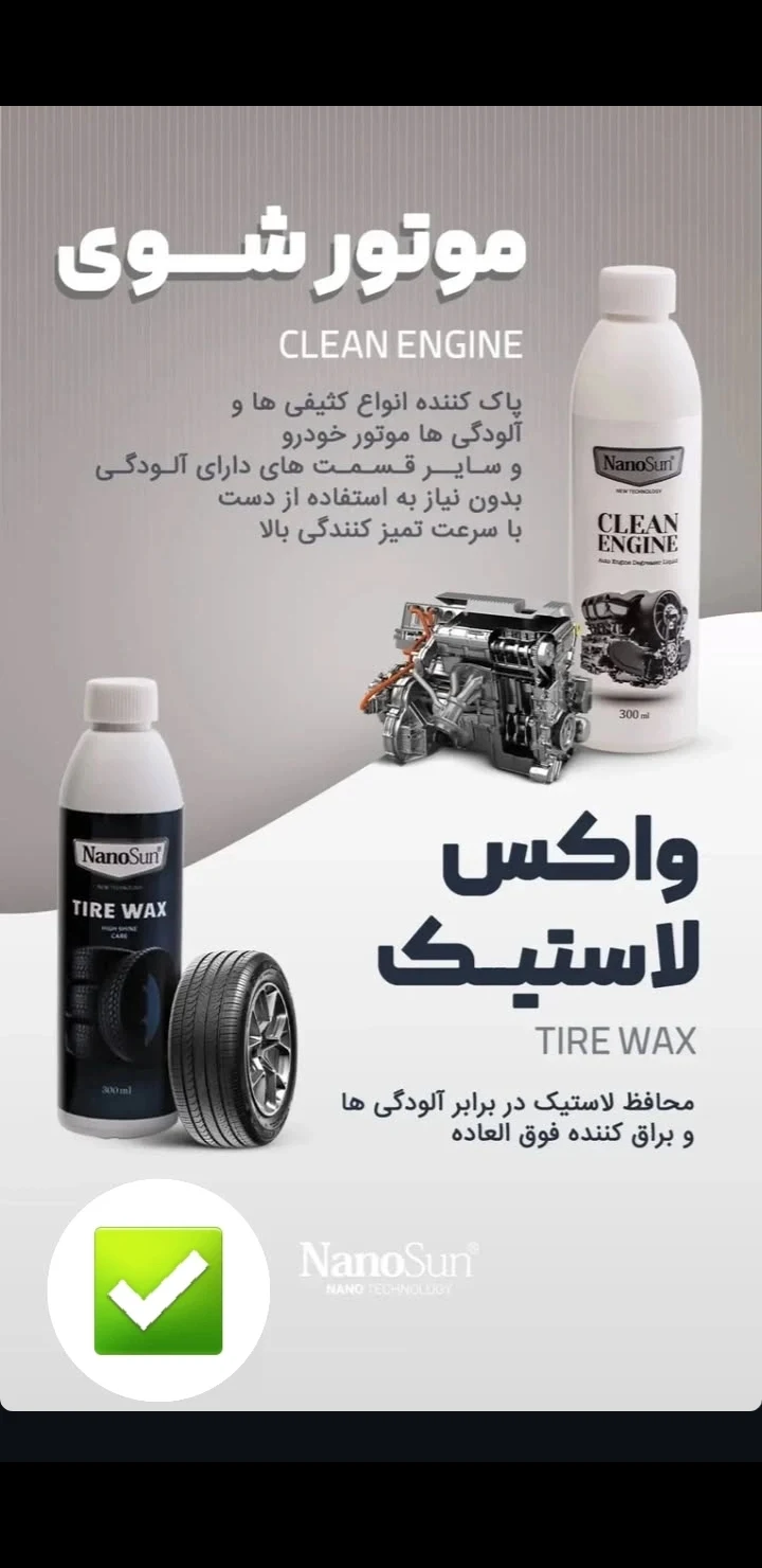 فروش محصولات نانو