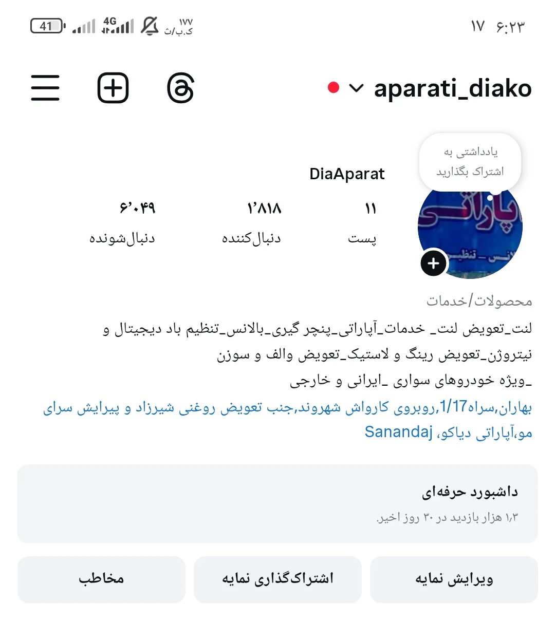 آپاراتی بالانس تعویض لنت دیاکو زانکو - تصویر 2