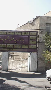 خدمات فنی و دایی