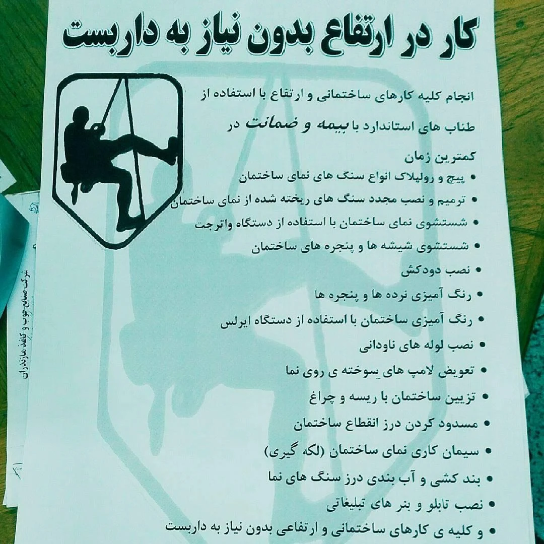 کفسابی استادکاران | پیچ و رولپلاک نما | نماشویی - تصویر 3