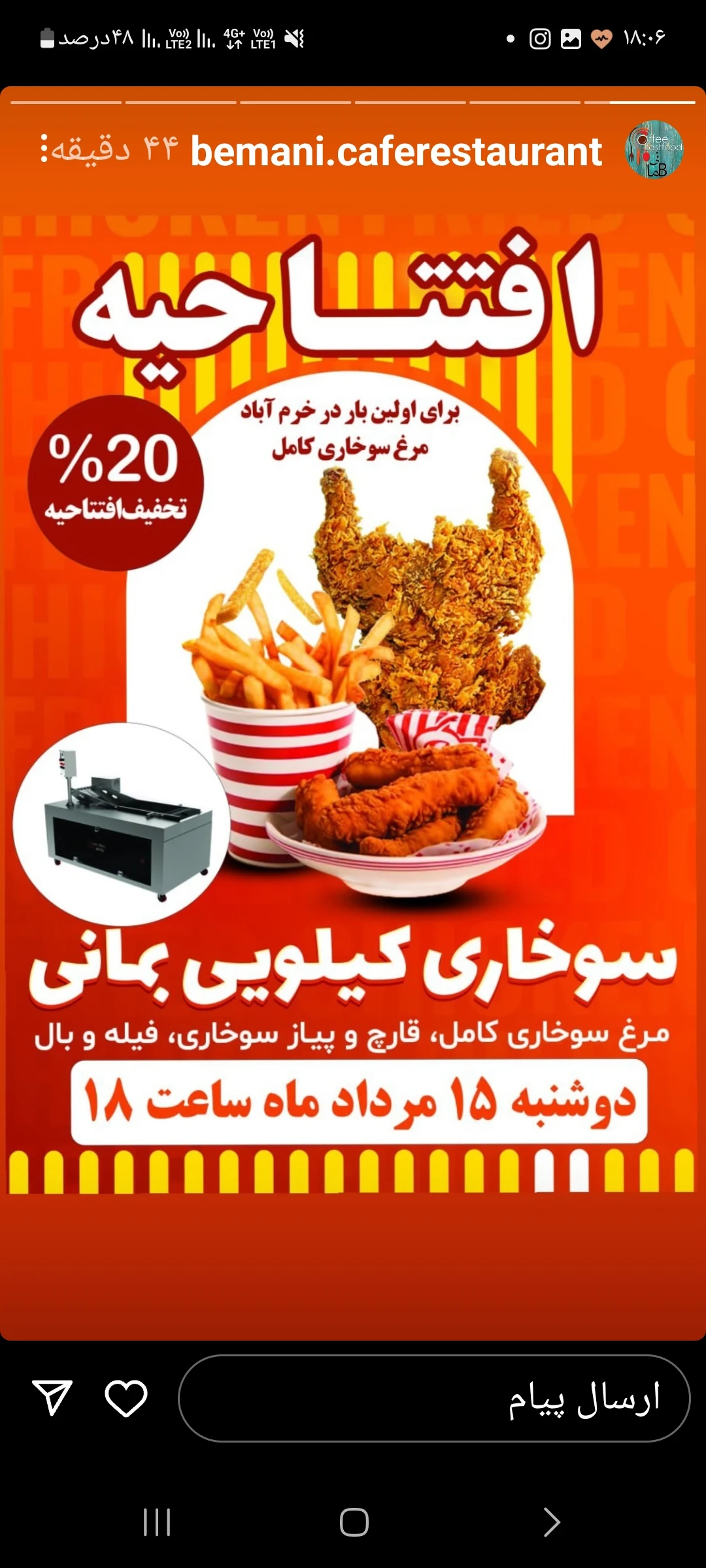 کافه فست فود سوخاری کیلویی بمانی - تصویر 2