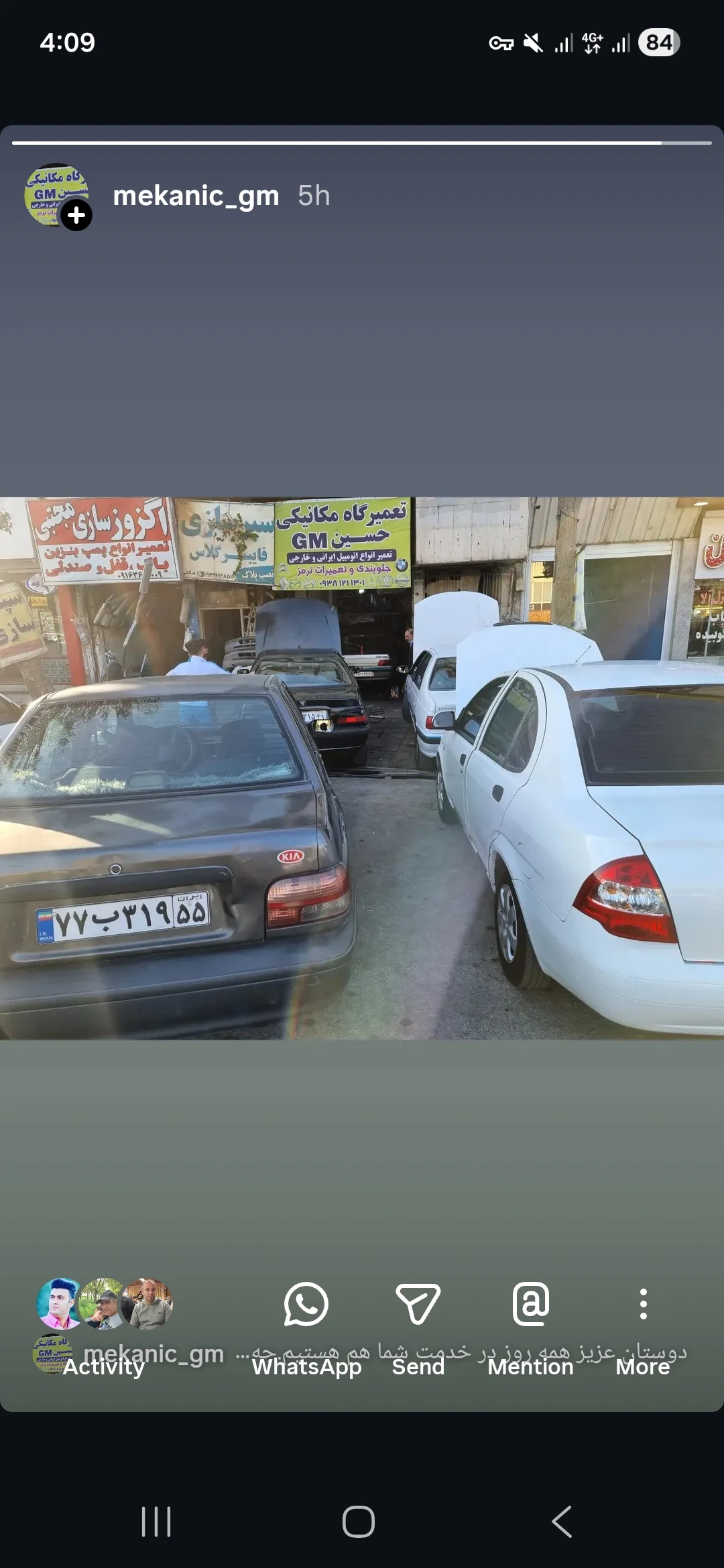 مکانیکی حسین GM