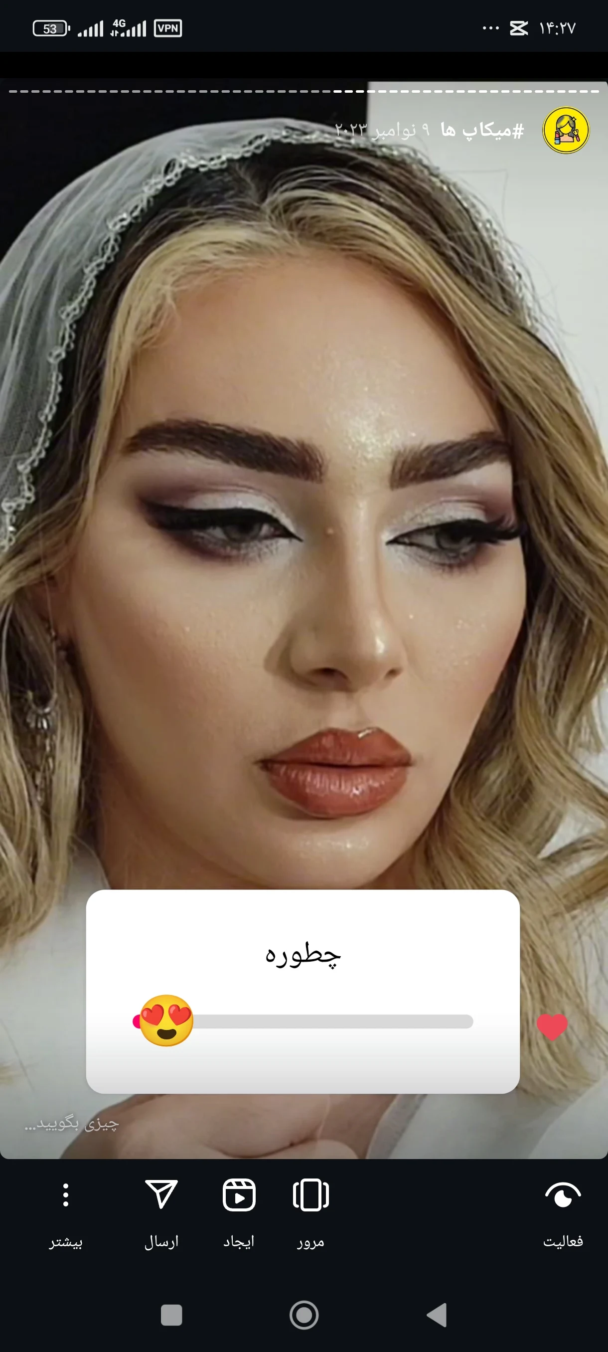میکاپ کار زهراقربانی - تصویر 4