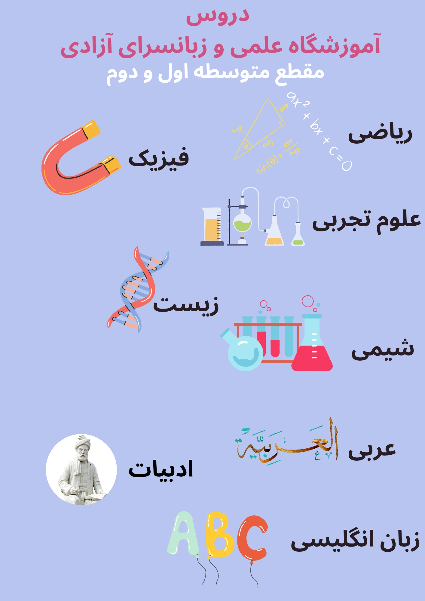 آموزشگاه آزادی - تصویر 2