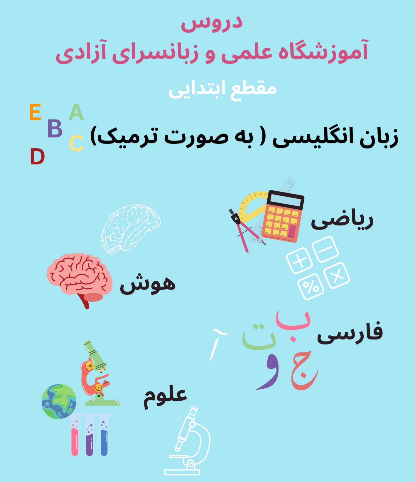 آموزشگاه آزادی - تصویر 3