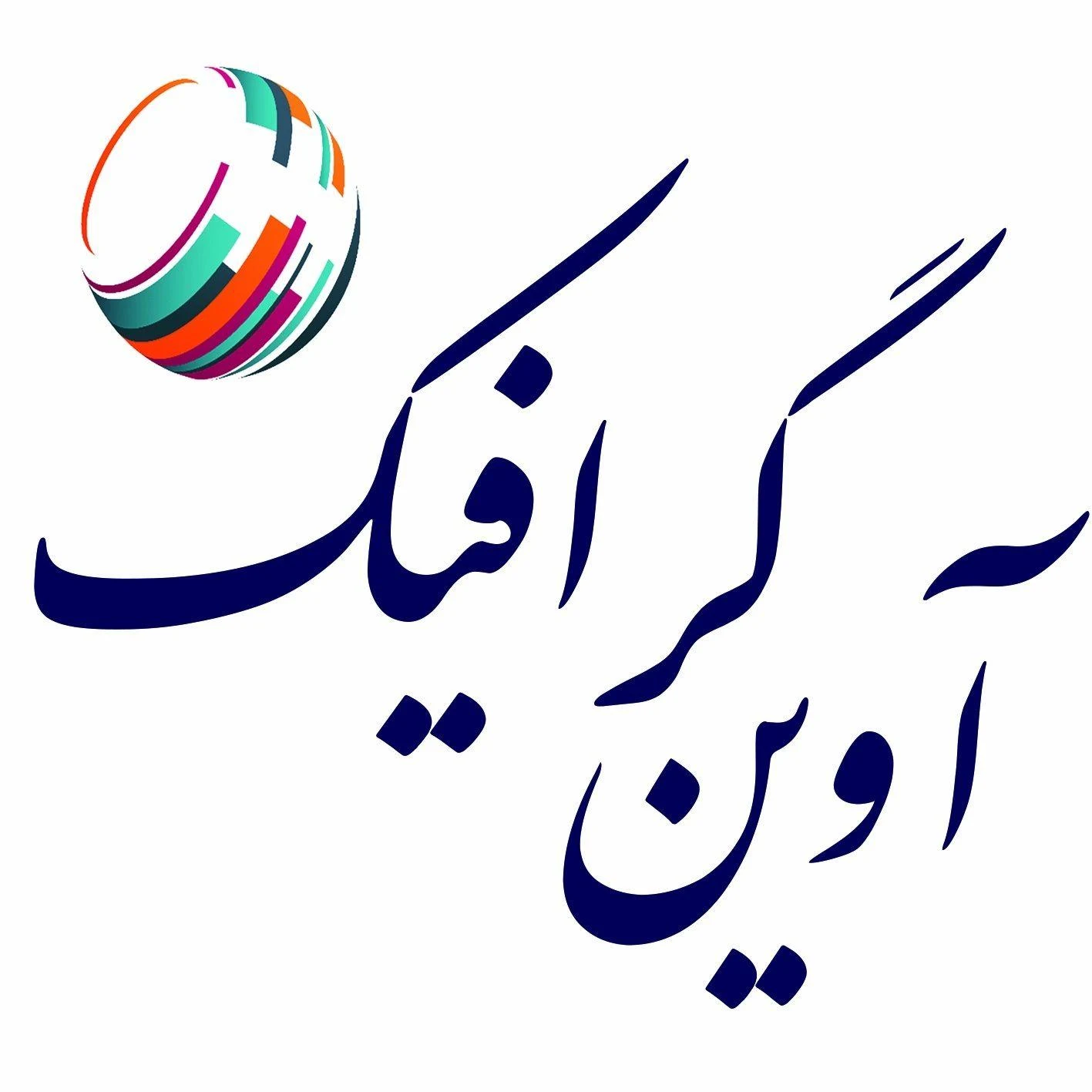 چاپ بنر آوین گرافیک