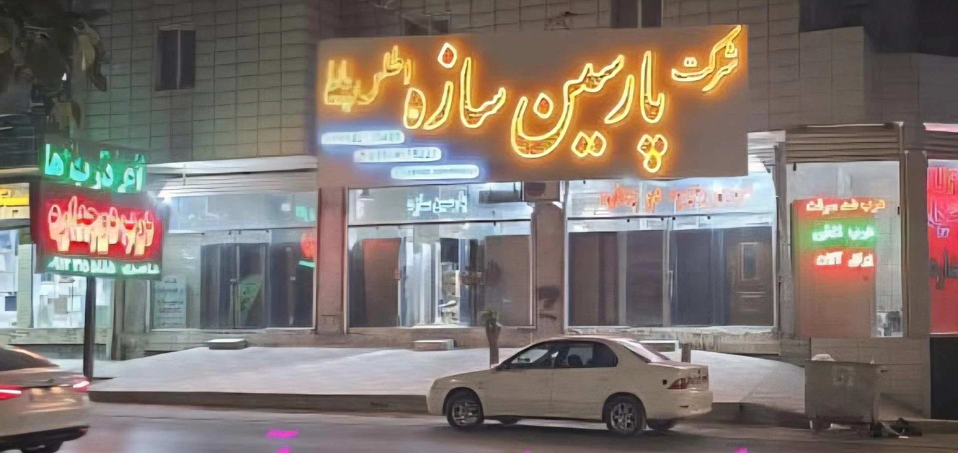 گروه مهندسین عبدی پور - تصویر 2