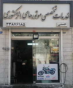 خدمات تخصصی موتور های انژکتوری
