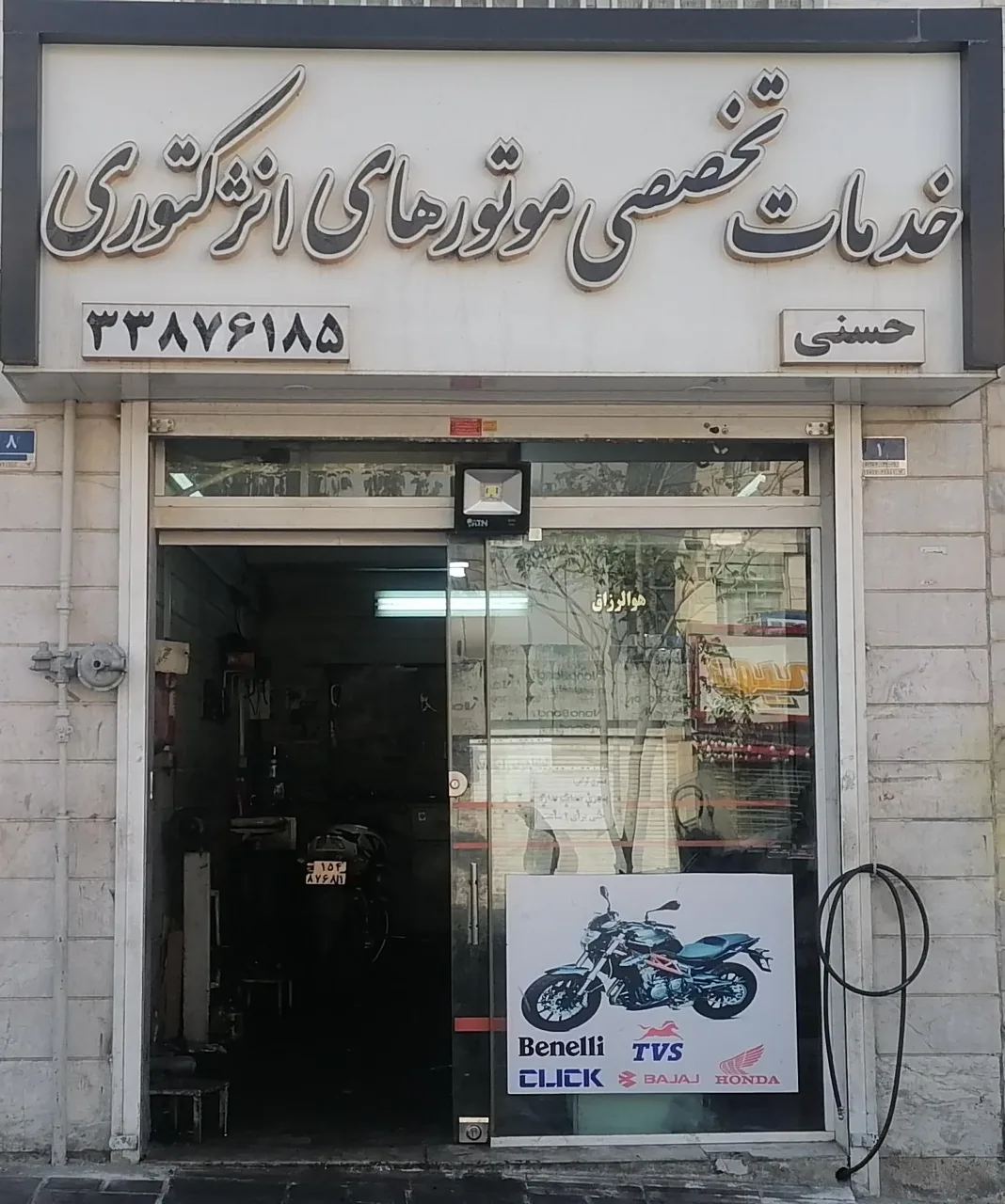 خدمات تخصصی موتور های انژکتوری