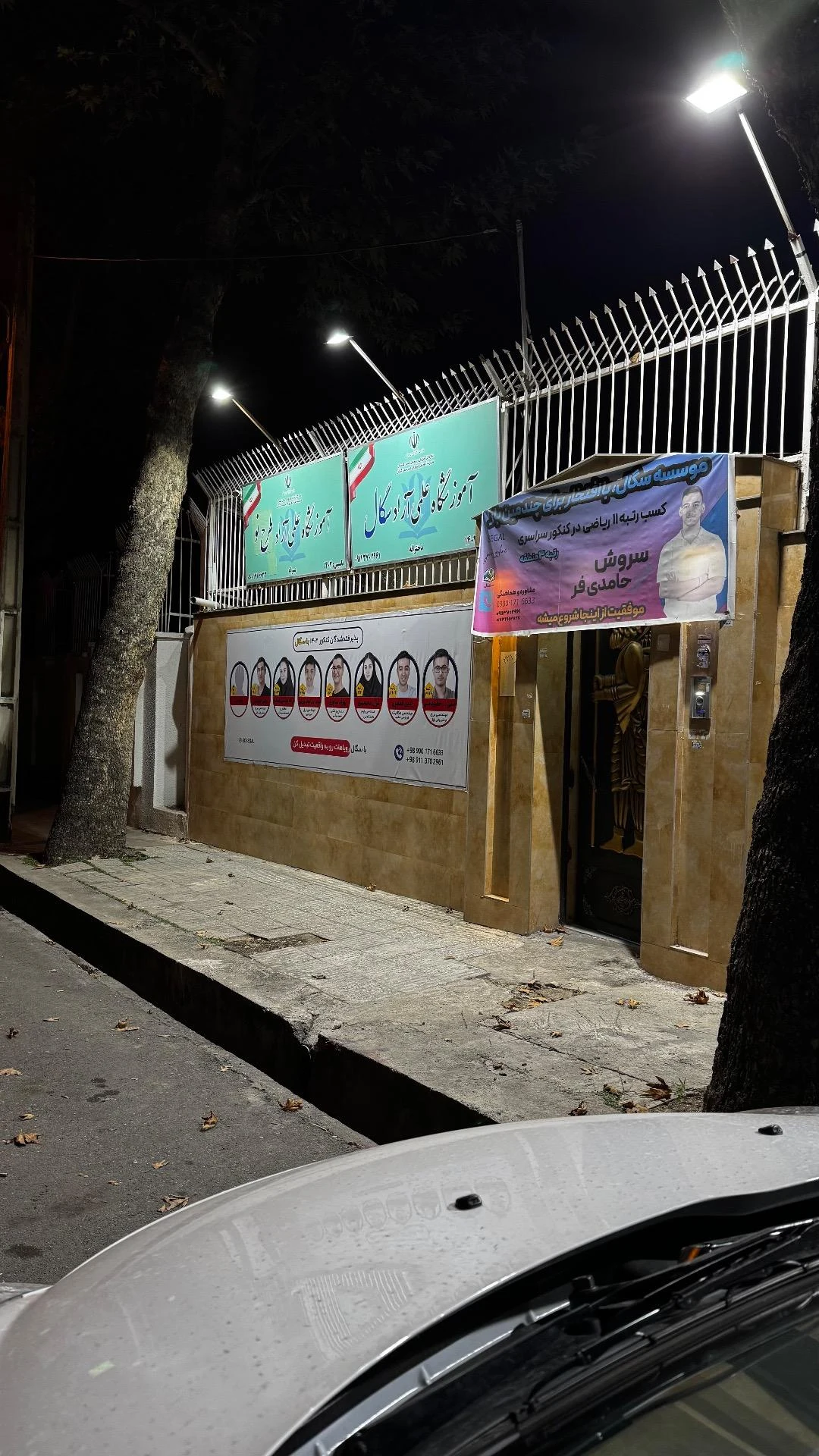 آموزشگاه دانشوران