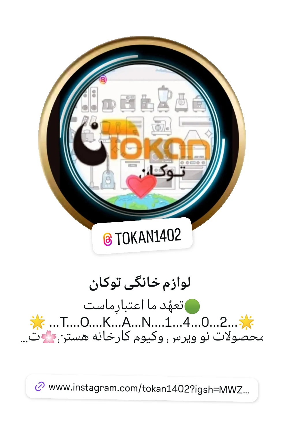 Tokanفروشگاه لوازم آرایشی و بهداشتی